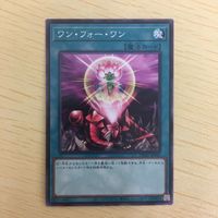 遊戯王 ノーマル カード トレーディングカード ワンフォーワン まとめ サムネイル 3
