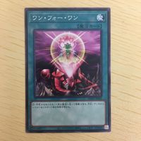 遊戯王 ノーマル カード トレーディングカード ワンフォーワン まとめ サムネイル 4