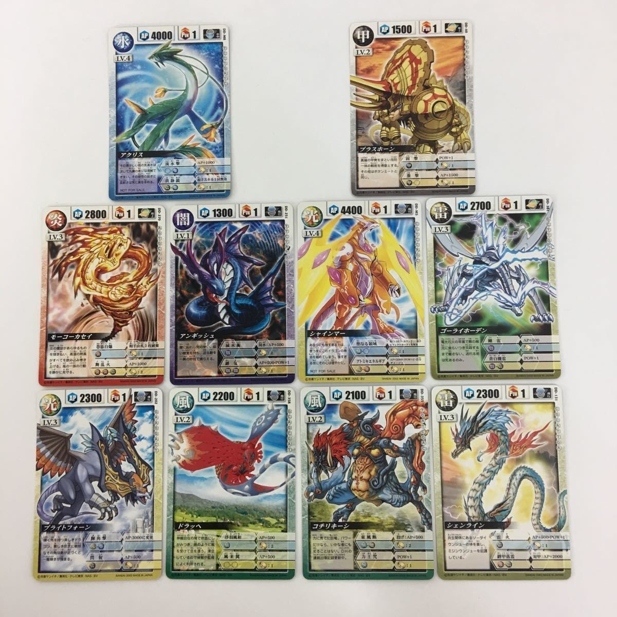 ドラゴンドライブ DD アクリス ブラスホーン アンギッシュ ドラッヘ コチリキーシ シェンライン カード まとめ レア
