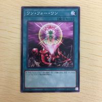 遊戯王 ノーマル カード トレーディングカード ワンフォーワン まとめ サムネイル 4