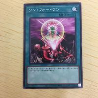 遊戯王 ノーマル カード トレーディングカード ワンフォーワン まとめ サムネイル 2