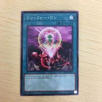 遊戯王 ノーマル カード トレーディングカード ワンフォーワン まとめ サムネイル 3