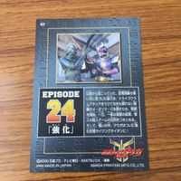 カード トレカ まとめ 仮面ライダー クウガ 暗躍 遊戯 彷徨 不安 強化 自分 85 サムネイル 8