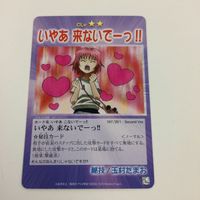 シャーマンキング 超 占事略決 カード トレカ まとめ 玉村 たまお いやあ 来ないでーっ ATTTCK スーパーレア 11 サムネイル 6