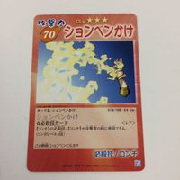 シャーマンキング 超 占事略決 カード トレカ まとめ 玉村 たまお いやあ 来ないでーっ ATTTCK スーパーレア 11 サムネイル 3