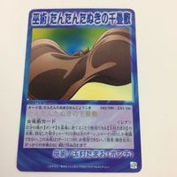 シャーマンキング 超 占事略決 カード トレカ まとめ 玉村 たまお いやあ 来ないでーっ ATTTCK スーパーレア 11 サムネイル 5