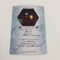 チョコボの不思議なダンジョン コレクション カード まとめ 81 84 85 86 102 104 ゾンビー ガルキマセラ トンベリ 5 サムネイル 8