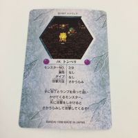 チョコボの不思議なダンジョン コレクション カード まとめ 81 84 85 86 102 104 ゾンビー ガルキマセラ トンベリ 5 サムネイル 10