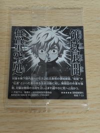 Jujutsu Kaisen Seal Wafer Vol.2 3D Holo Gojo Shibuya サムネイル 3