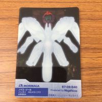 クリア カード トレカ まとめ ガンダム ザク 海ヘビ ノイエ ジール 69 サムネイル 6