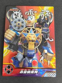 忍風戦隊ハリケンジャー セイカノート カード 轟雷旋風神 H-07 ホロ