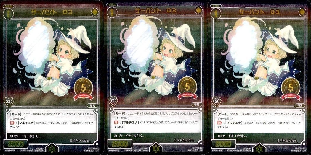 WIXOSS ウィクロス SP まとめ 映画公開記念デッキ サーバント O3 SP36 005 3枚 セット キラ レア 美少女 bp511 o20