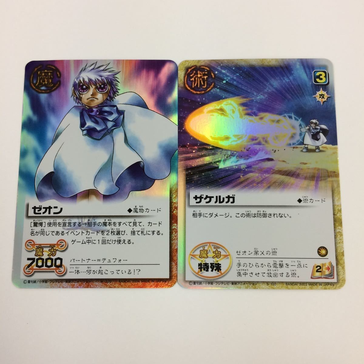 金色のガッシュベル ザ カードバトル カード トレカ まとめ ゼオン ザケルガ キラ レア 18