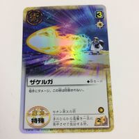 金色のガッシュベル ザ カードバトル カード トレカ まとめ ゼオン ザケルガ キラ レア 18 サムネイル 5