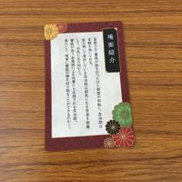 カード トレカ まとめ 鬼滅の刃 煉獄 杏寿郎 不死川 実弥 竈門 禰豆子 11 サムネイル 10