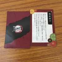 カード トレカ まとめ 鬼滅の刃 煉獄 杏寿郎 不死川 実弥 竈門 禰豆子 11 サムネイル 6
