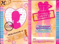 カード まとめ オシャレ魔女 ラブ ベリー ミラクルフットカラー ふんわりセミロング DSコレクションカード フリメ2ローヒール シャイニーフラネット あつぞこピンクスニーカー サムネイル 4