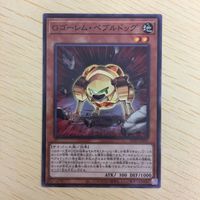 遊戯王 ノーマル カード トレーディングカード Gゴーレムペブルドッグ まとめ サムネイル 3