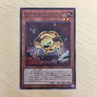 遊戯王 ノーマル カード トレーディングカード Gゴーレムペブルドッグ まとめ サムネイル 4