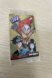 Weekly Shonen Jump 50th Anniversary Wafer Ultimate Card