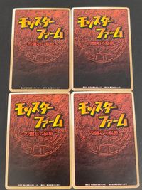 モンスターファーム ビーナス カード サラマンドラ ゴーレム シリウス サムネイル 2