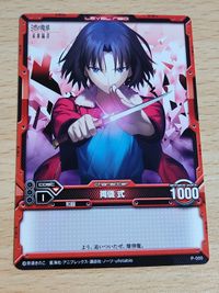 Level Neo Shiki Kara no Kyoukai Promo Card P-000