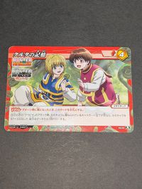 ハンターハンター ミラクルバトルカードダス ミラバト HUNTER×HUNTER ミラバトカード クラピカ クルタの記憶 サムネイル 1