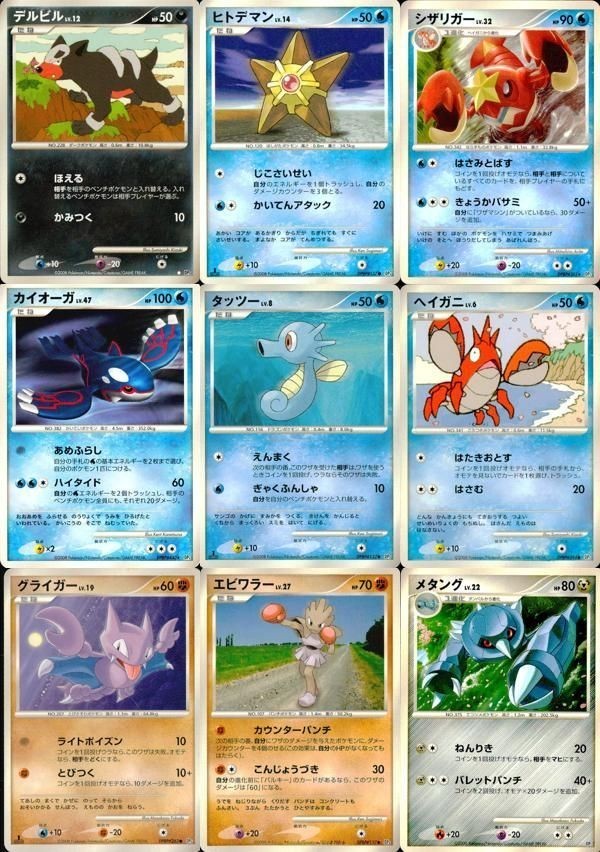 Pokemon Card Lot DP5 Houndour Metang