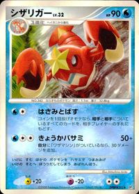 Pokemon Card Lot DP5 Houndour Metang サムネイル 4