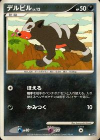 Pokemon Card Lot DP5 Houndour Metang サムネイル 2