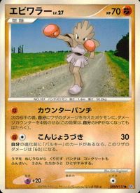 Pokemon Card Lot DP5 Houndour Metang サムネイル 9