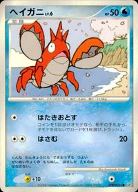 Pokemon Card Lot DP5 Houndour Metang サムネイル 7
