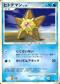 Pokemon Card Lot DP5 Houndour Metang サムネイル 3