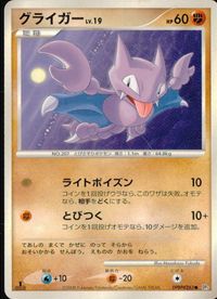 Pokemon Card Lot DP5 Houndour Metang サムネイル 8