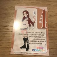 希少 非売品 ベイビープリンセス baby princess カード まとめ ヒカル 綿雪 吹雪 1022 サムネイル 7