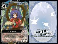 東方 Project VISION カード SP スペシャル 八坂 神奈子 SP03 4 サムネイル 2