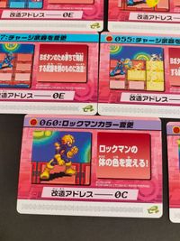 ロックマンエグゼ4 改造カード 034 037 039 047 051 054 055 057 059 060 ロックマンカラー変更 フリーズマン ナパームマン サムネイル 5