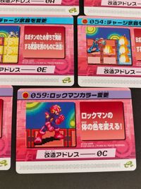 ロックマンエグゼ4 改造カード 034 037 039 047 051 054 055 057 059 060 ロックマンカラー変更 フリーズマン ナパームマン サムネイル 4