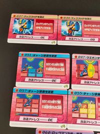 ロックマンエグゼ4 改造カード 034 037 039 047 051 054 055 057 059 060 ロックマンカラー変更 フリーズマン ナパームマン サムネイル 3