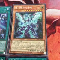 IT220706-1742 銀河眼の光子竜 竜皇神話 シークレットレア スーパーレア まとめ 遊戯王 HC01-JP033 HC01-JP030 サムネイル 2