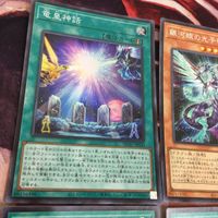 IT220706-1742 銀河眼の光子竜 竜皇神話 シークレットレア スーパーレア まとめ 遊戯王 HC01-JP033 HC01-JP030 サムネイル 3