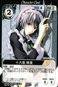 東方 Project VISION カード PR プロモ 十六夜 咲夜 PR11 5 サムネイル 1