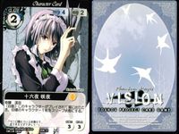 東方 Project VISION カード PR プロモ 十六夜 咲夜 PR11 5 サムネイル 2