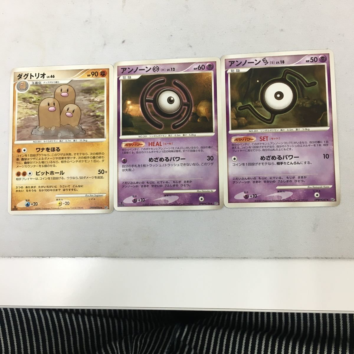 ポケモンカード 新裏面 ★マーク 3枚 DPBP#056 ダグトリオ DPBP#236 アンノーン DPBP#247 アンノーン 57