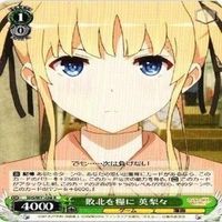 英梨々 敗北を糧に 4枚 R ヴァイスシュヴァルツ 冴えない彼女の育てかた カード まとめ サムネイル 3