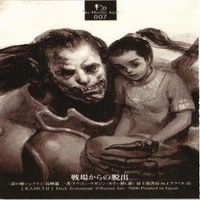 【状態B】末弥純 イラストレーションカード 神威 神威2 カード まとめ サムネイル 7