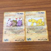 カード トレカ まとめ ファイナル ファンタジー FF モグ スティルツキン アルテミシオン チョコボ コチョコボ 30 サムネイル 2