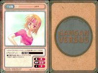 ガンガンヴァーサス まとめ アリス レカリサ ドクター輝音 蒼 人 トップリ 富士見ジロー シャロツサの花 酒開の印 サムネイル 3