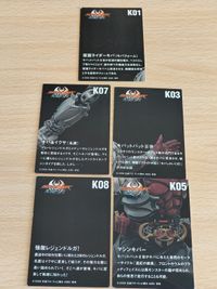 平成ライダー 10周年 トレカ スペシャルカード 仮面ライダーキバ キバフォーム 他 まとめ K01 K03 K05 K07 K08 キバットバット イクサ マシンキバー レジェンドルガ サムネイル 5