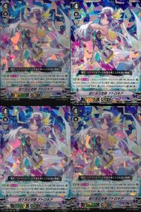 Vanguard RRR Lot D Series VS01 065RRR Atroquia Anime